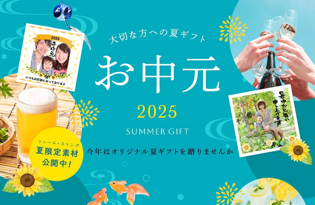snapcanjuiceで世界にひとつだけのオリジナル缶ジュースをプレゼント。この夏のお中元ギフトに