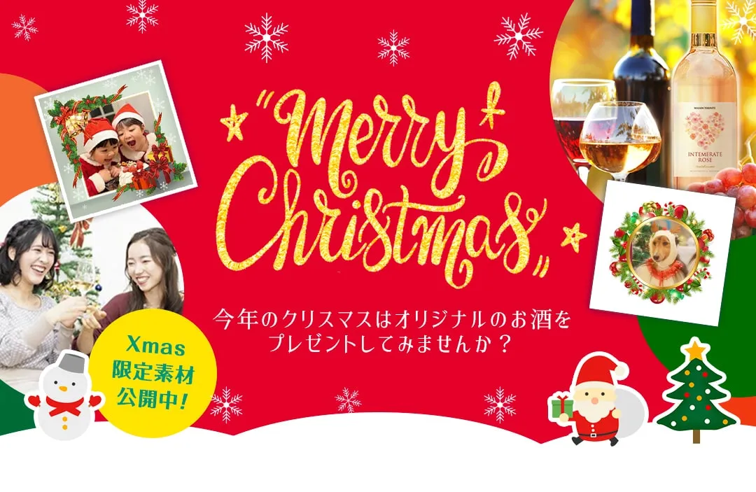 snapcanjuiceで世界にひとつだけのオリジナル缶ジュースをプレゼント。クリスマスのギフトに